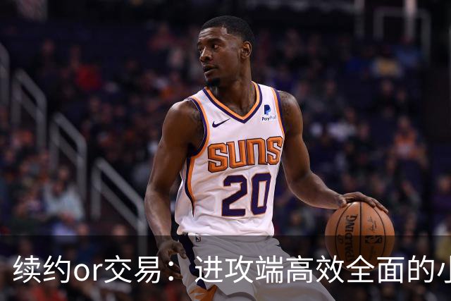 续约or交易：进攻端高效全面的小波特隐患依旧是伤病-NBA-篮网专区-虎扑社区